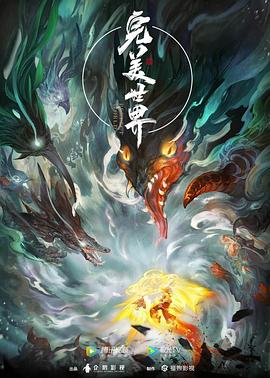 性无码专区无码海报